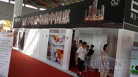 建材网新闻图片