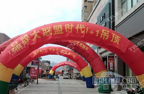 建材网新闻图片