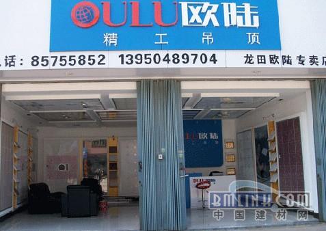 建材网新闻图片
