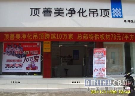建材网新闻图片