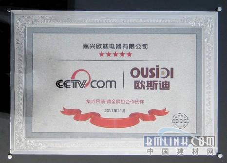 建材网新闻图片