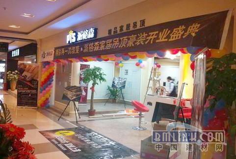 建材网新闻图片