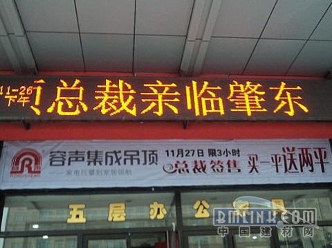 建材网新闻图片