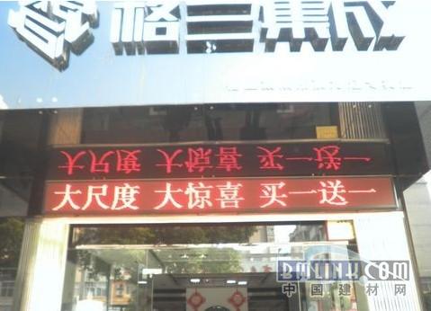 建材网新闻图片 建材网新闻图片