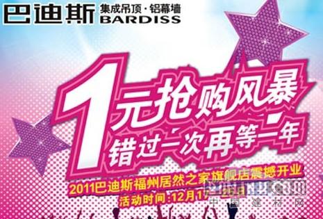 建材网新闻图片 建材网新闻图片