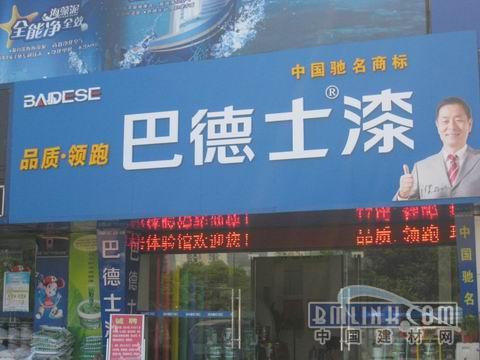 建材網(wǎng)新聞圖片