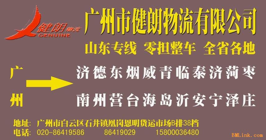 广州企业物流招聘运营,广州企业物流招聘运营人员