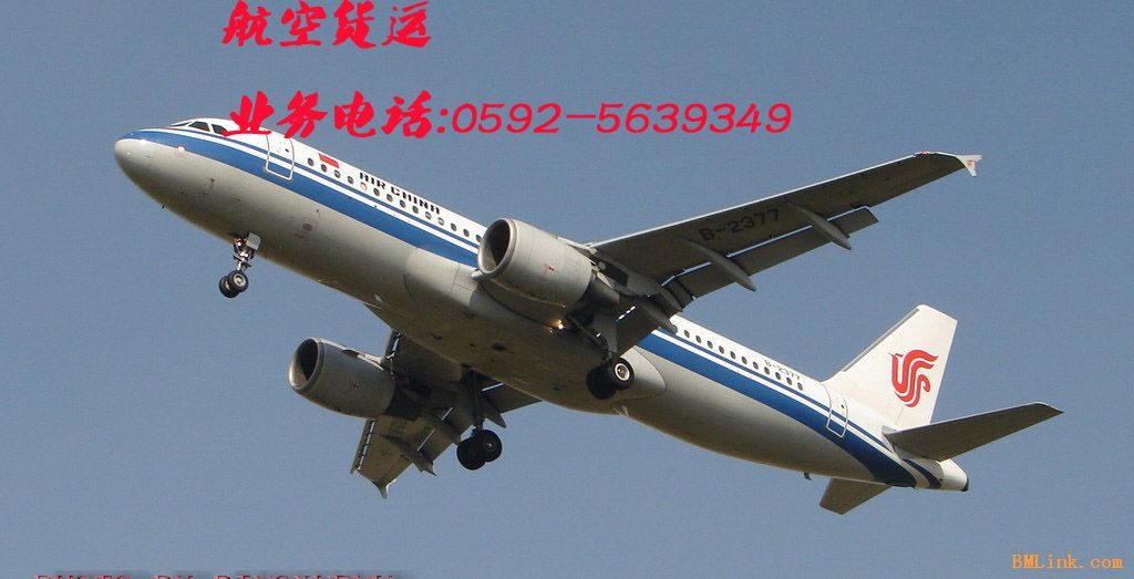 厦门月饼空运、航空急件运输0592-5639349-【