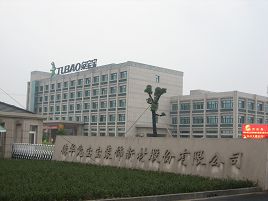 德华兔宝宝装饰新材股份有限公司 德华兔宝宝装饰新材股份有限公司