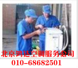 北京鸿达空调移机打孔服务公司