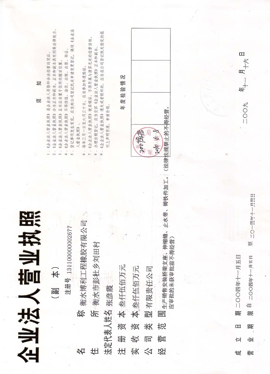 智盛钢构工程有限公司安平县中石丝网制造有限公司湖南筑邦鸿昇建筑