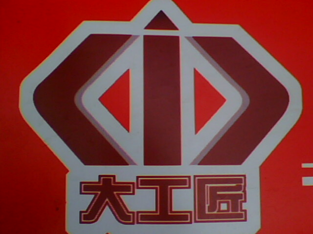 pvcppr区别石狮摩天城别墅价格世茂图片