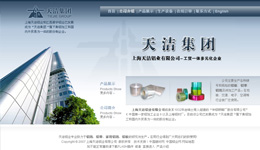 上海天洁铝业有限公司