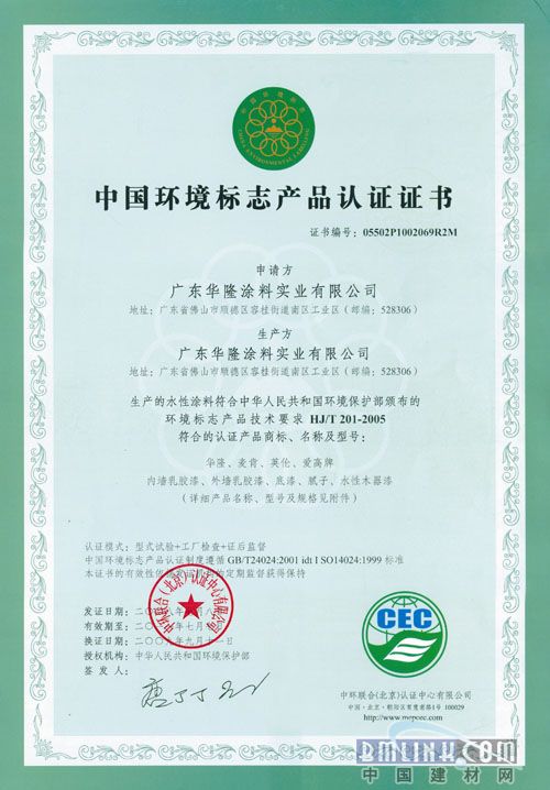 建材網新聞圖片 建材網新聞圖片