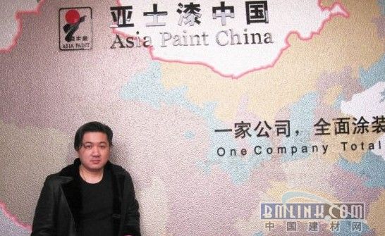 亚士徐梓毅:国色天香 做中国人自己的涂料标签