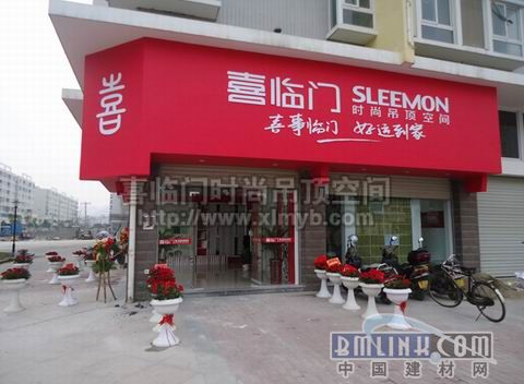 建材网新闻图片