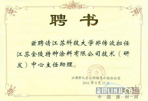 建材網新聞圖片