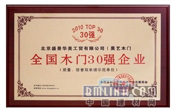 建材网新闻图片