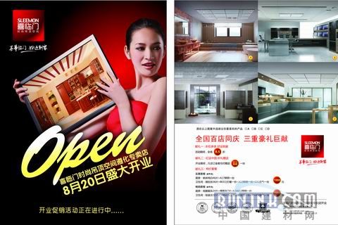 建材网新闻图片