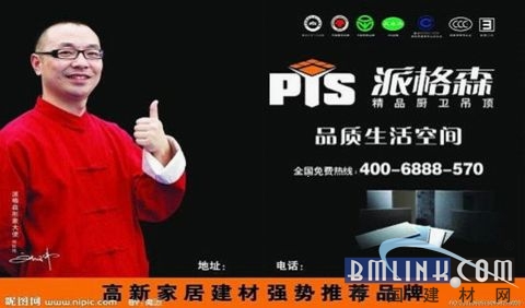 建材网