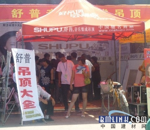 建材网