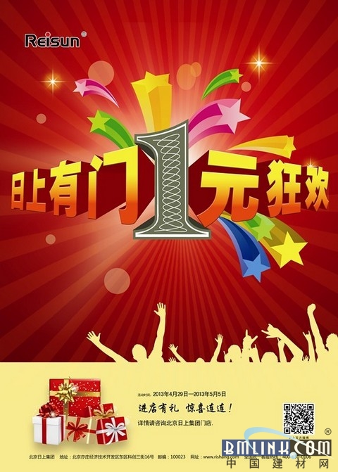中国建材网