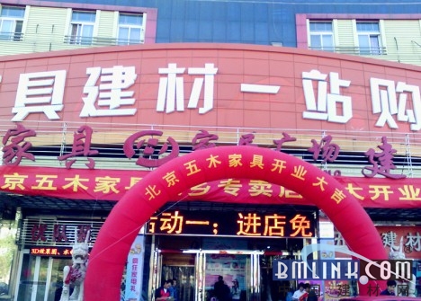 建材网