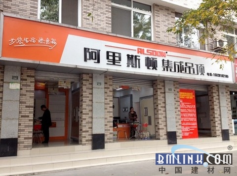 建材網