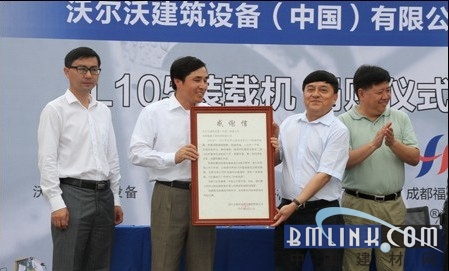 沃尔沃建筑设备捐赠新机 支持雅安重建 高清图片