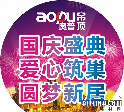 建材網 建材網