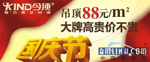 建材网