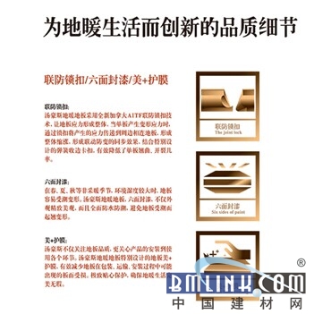 建材网