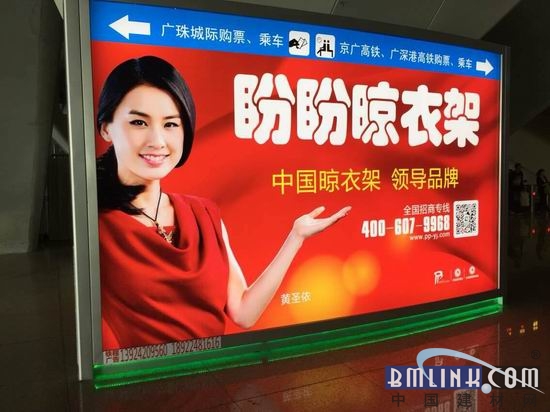广州南站广告正式投放盼盼品牌再上新台阶_盼
