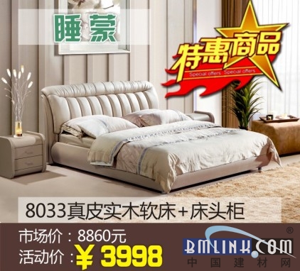 建材网