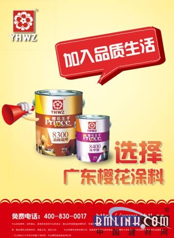 建材网