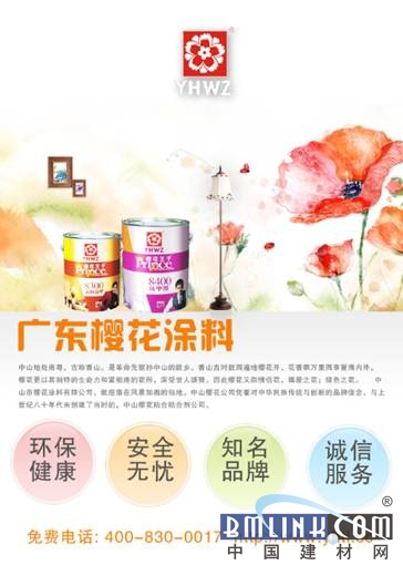 建材网