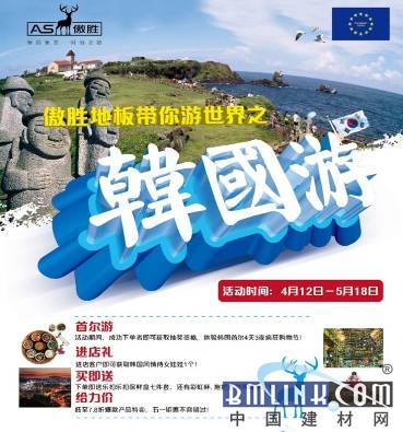 建材网