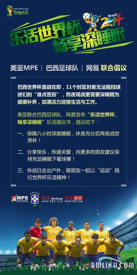建材网