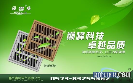 建材网