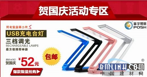 建材网