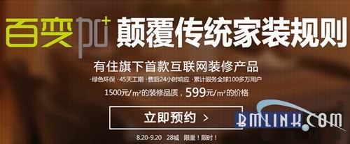 建材网