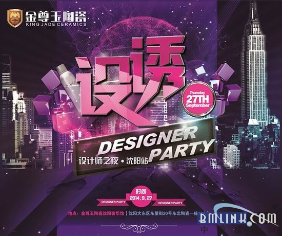 建材网