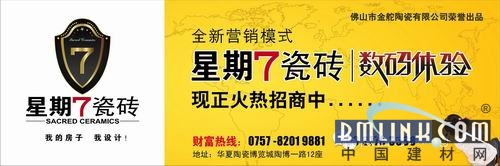建材網(wǎng)