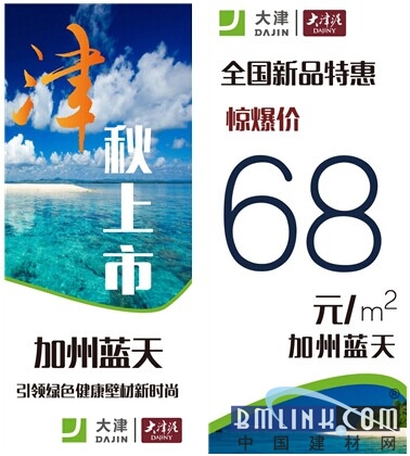 建材网