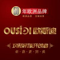 欧斯迪集成吊顶诚招全国代理商