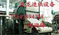  Supply of small paper machine, toilet paper machine, rotary screen paper machine, napkin paper machine